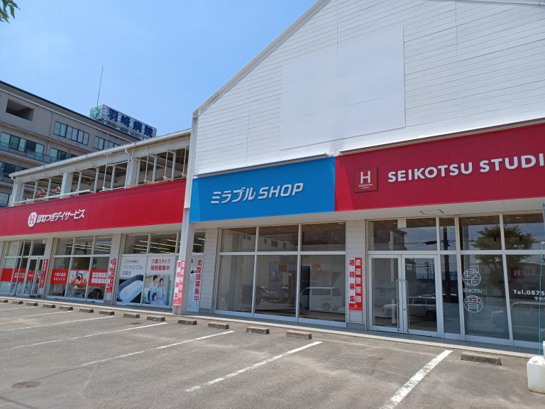 ほねつぎデイサービス観音寺（2024年夏頃OPEN予定）の店舗写真